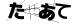 CAPTCHA